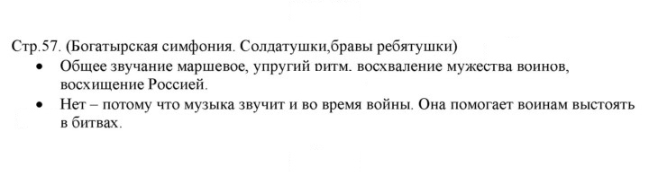 Скан решения номера 57