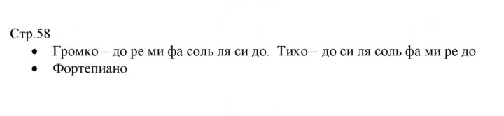 Скан решения номера 58