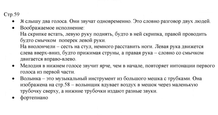 Скан решения номера 59
