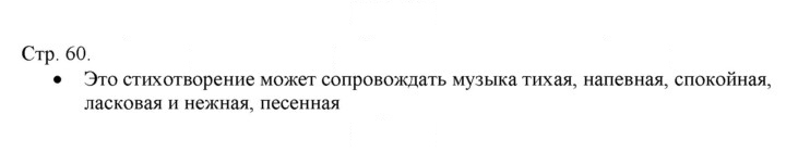 Скан решения номера 60