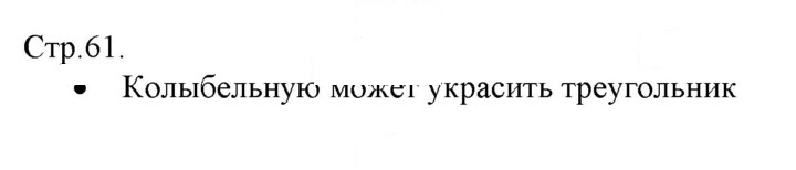 Скан решения номера 61