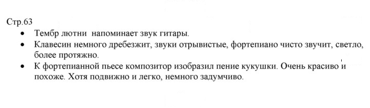 Скан решения номера 63