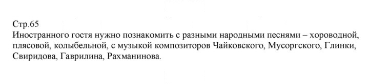 Скан решения номера 65