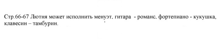 Скан решения номера 66-67