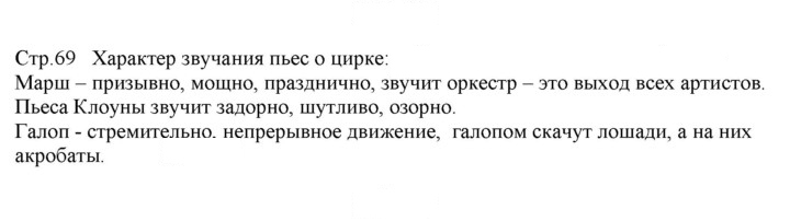 Скан решения номера 69