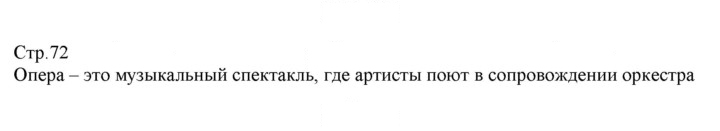 Скан решения номера 72