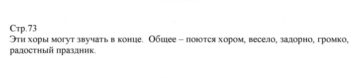 Скан решения номера 73