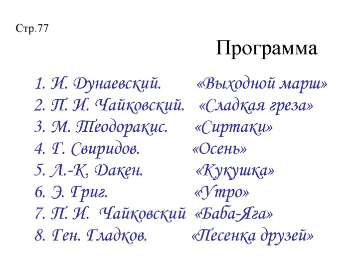 Скан решения номера 77