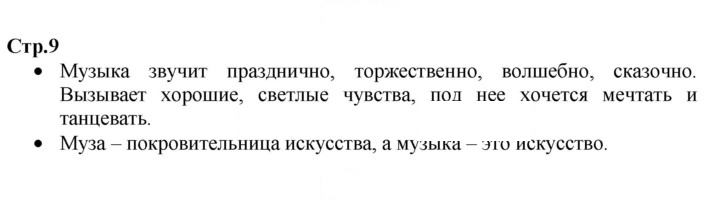 Скан решения номера 9