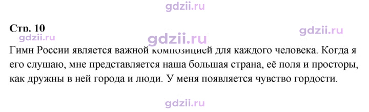 Скан решения номера 10