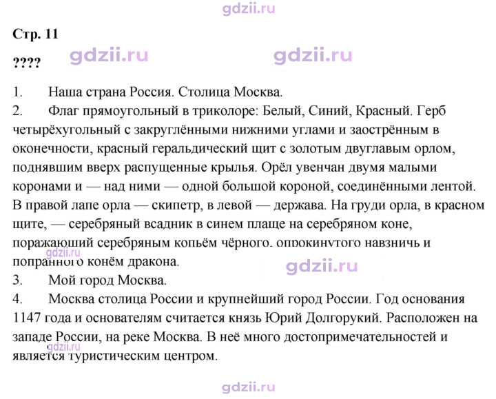 Скан решения номера 11