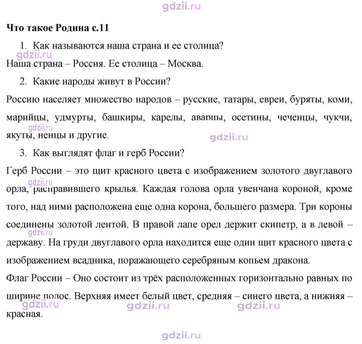Скан решения номера 11
