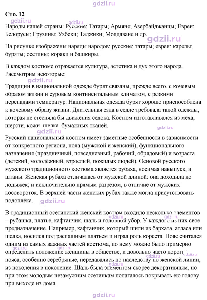 Скан решения номера 12