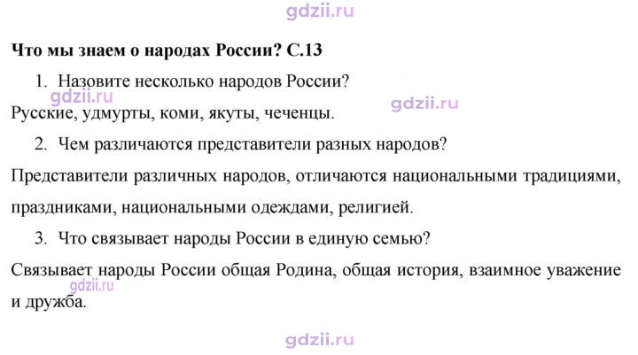 Скан решения номера 13