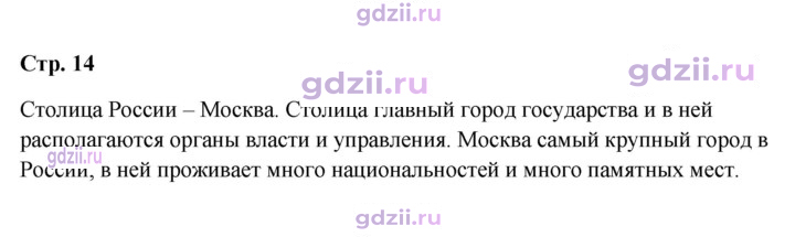 Скан решения номера 14