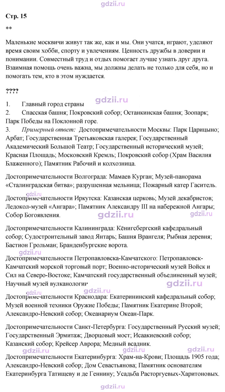 Скан решения номера 15