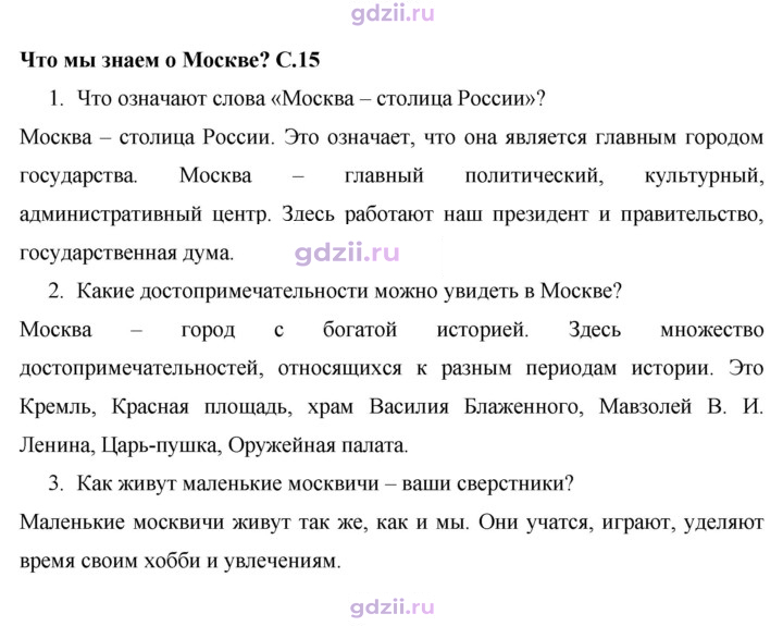 Скан решения номера 15