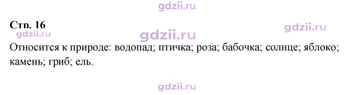 Скан решения номера 16