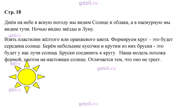 Скан решения номера 18