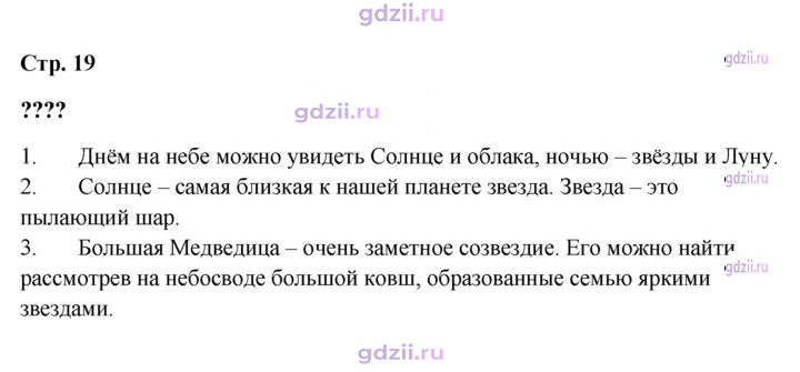 Скан решения номера 19