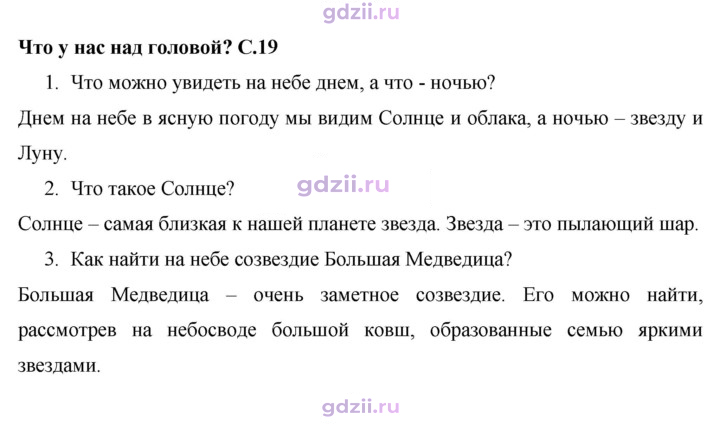Скан решения номера 19