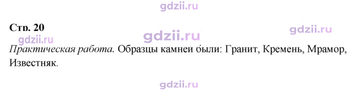 Скан решения номера 20