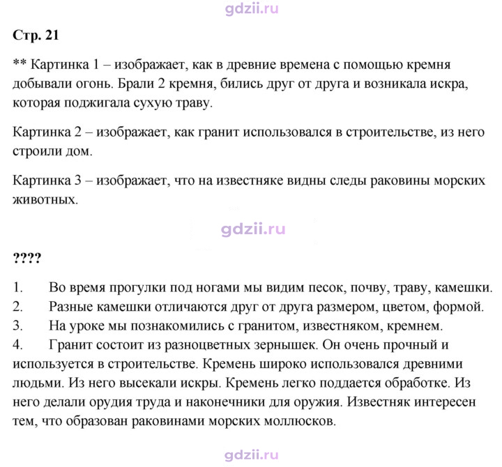 Скан решения номера 21