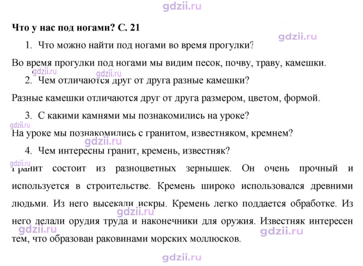 Скан решения номера 21