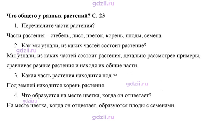 Скан решения номера 23
