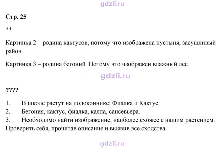 Скан решения номера 25