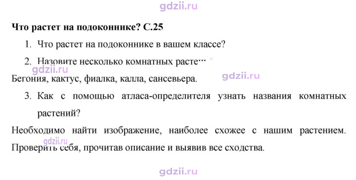 Скан решения номера 25