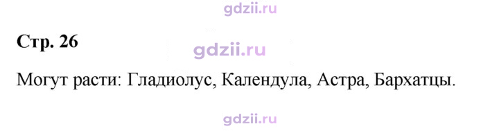 Скан решения номера 26