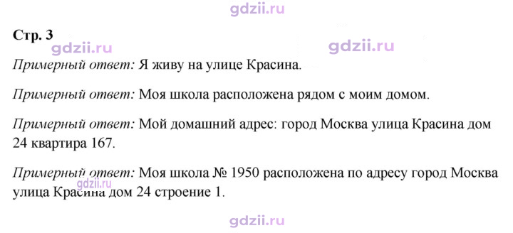 Скан решения номера 3