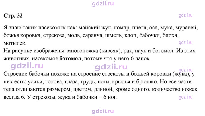 Скан решения номера 32