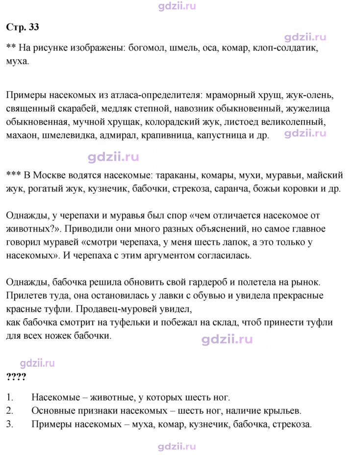 Скан решения номера 33