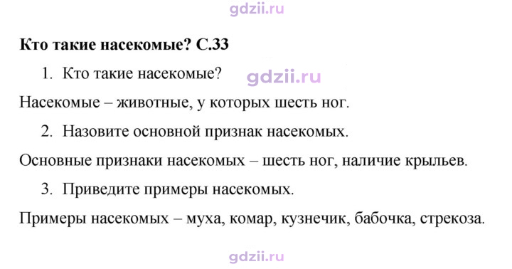 Скан решения номера 33