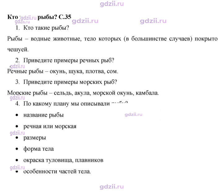 Скан решения номера 35