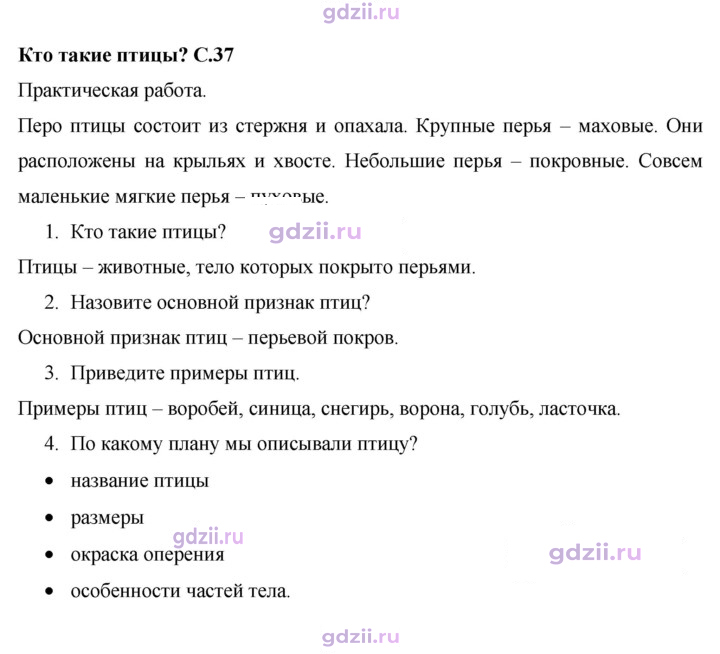 Скан решения номера 37