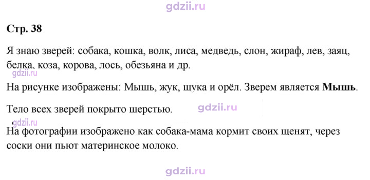 Скан решения номера 38