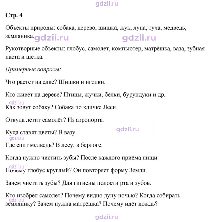 Скан решения номера 4