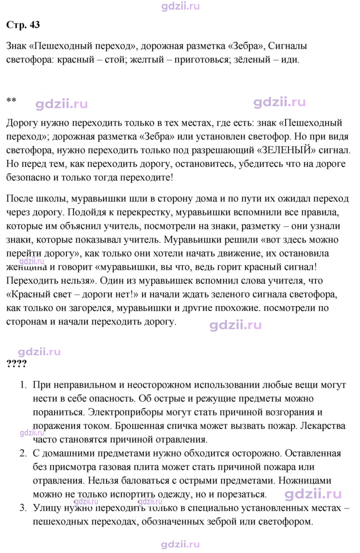 Скан решения номера 43