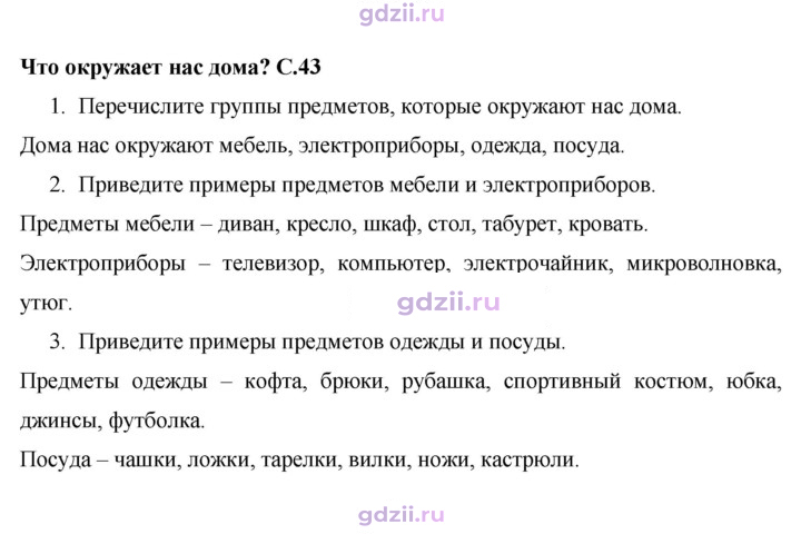 Скан решения номера 43