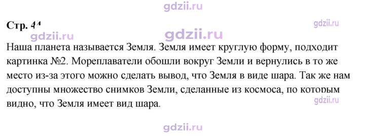 Скан решения номера 44
