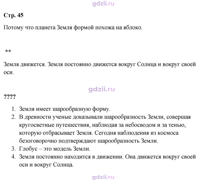 Скан решения номера 45
