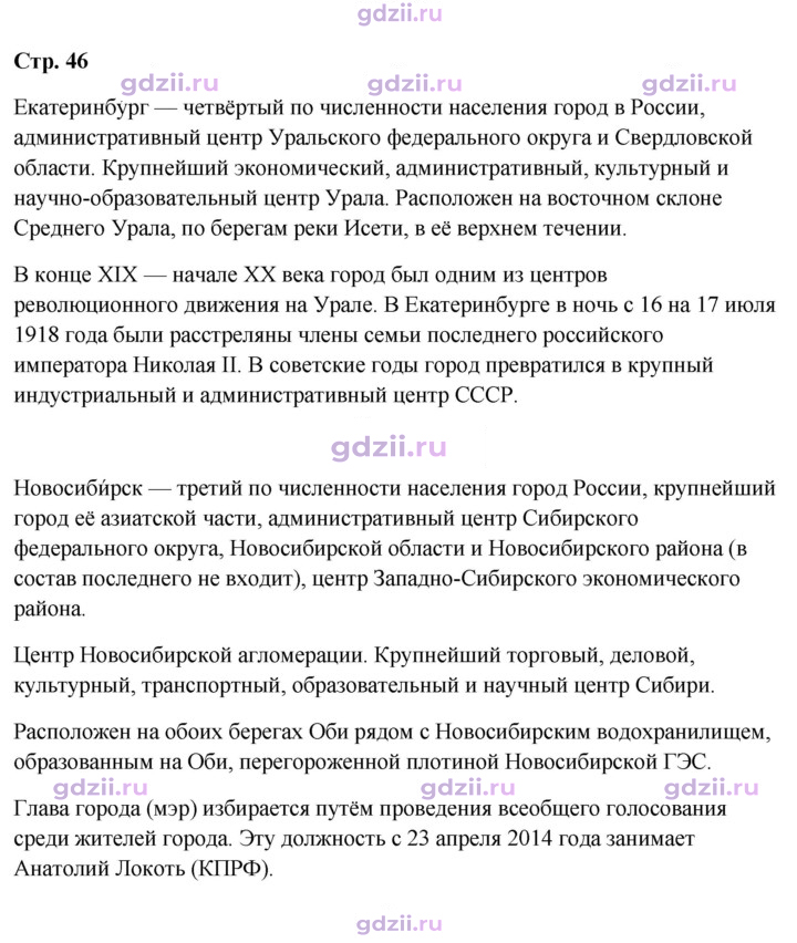 Скан решения номера 46