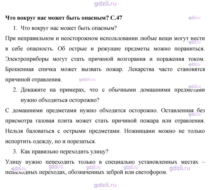 Скан решения номера 47