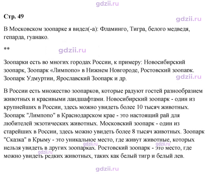 Скан решения номера 49