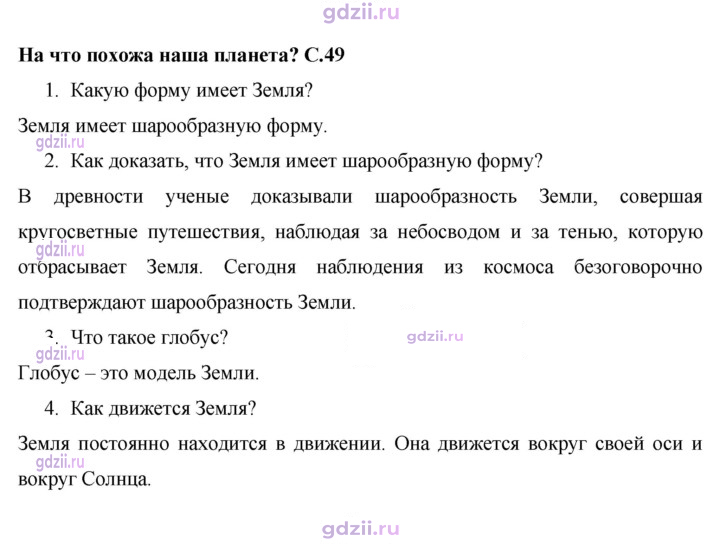 Скан решения номера 49