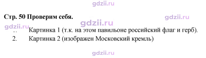 Скан решения номера 50