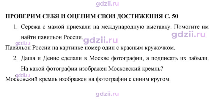 Скан решения номера 50